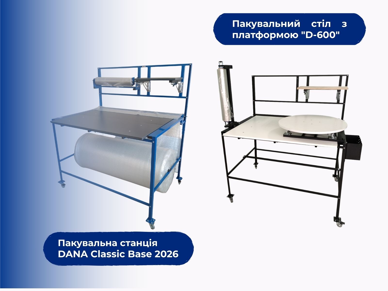 Пакувальні станції DANA Classic та DANA D-600 у робочій зоні